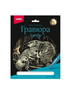 Гравюра Family Бобры (золото)