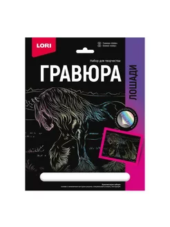 Гравюра Лошади Шайр (голография) 18*24см