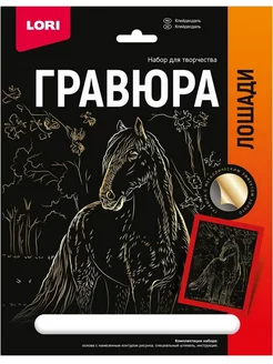 Гравюра Лошади Клейдесдаль (золото) 18*24см