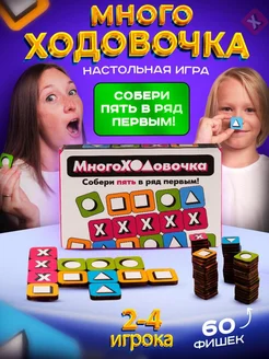 Настольная игра для детей подарок