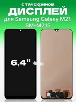 Дисплей Samsung Galaxy M21 с тачскрином для мобильного