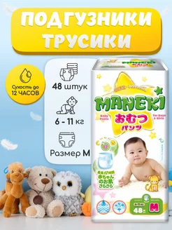 Подгузники-трусики размер M, 6-11 кг, 48 шт