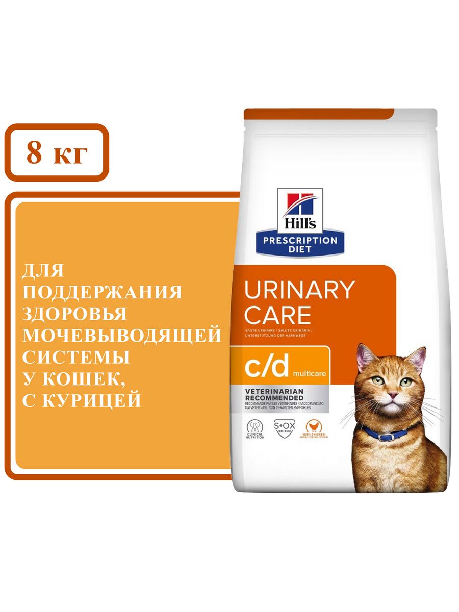 Prescription diet c d multicare urinary care. Hill's Prescription Diet c/d MULTICARE Urinary Care. Hill's Prescription Diet c/d MULTICARE отзывы.