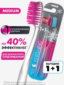 Зубная щетка для отбеливания WHITENING средняя, набор 2 шт