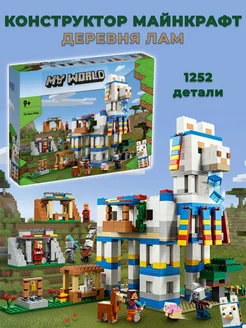 Конструктор Minecraft, Деревня лам