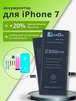 Аккумулятор для iPhone 7 увеличенная, 2300 мА*ч