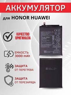 Аккумулятор для Huawei Nova, Honor 6C, 7A, 8A, Y6 2019, 8S