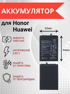 Аккумулятор для Huawei P Smart 2019 POT-LX1 HB396286ECW