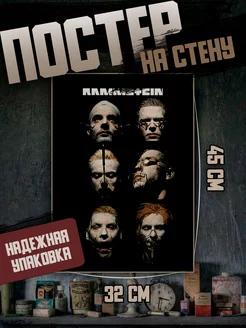 Постер 32х45 Rammstein