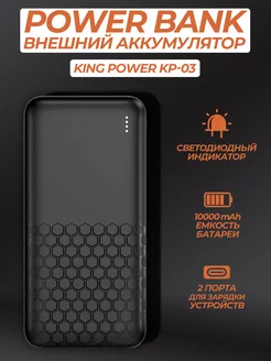 Power bank для андроида повербанк