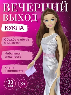 Кукла модель Модница