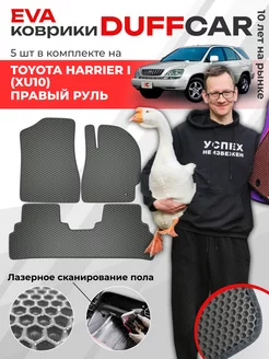 EVA коврики на Toyota Harrier I (XU10) Правый руль