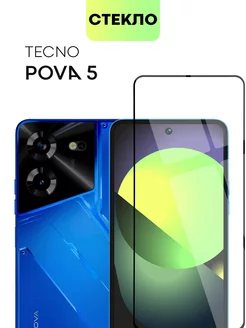 Стекло на Tecno Pova 5 Текно Пова 5 защита экрана