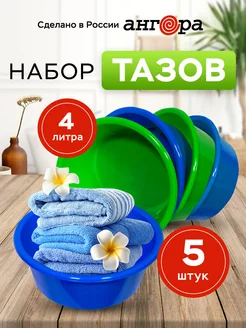 Таз в ванну салатник для кухни набор из 5 шт