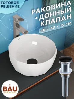 Комплект раковина накладная BAU Diamond D40 и донный клапан