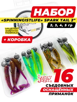 Spark Tail 2" силиконовые приманки окунь для микроджига