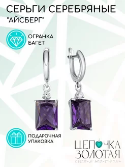 Сережки серебряные 925 длинные, с фианитами