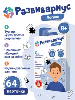 Игра настольная "Развивариус" Логика