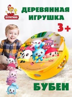 Игрушка бубен детский деревянный Малышарики