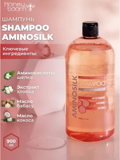 Шампунь укрепляющий Shampoo Aminosilk 900 мл