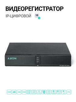 Сетевой видеорегистратор Axon N-10C8M