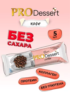 Фруктовые батончики без сахара "Кофе" 35 г. (5 шт.)