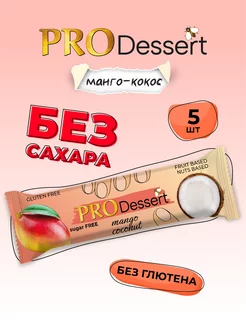 Фруктовые батончики без сахара "Манго-кокос" 30 гр. 5 шт