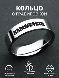 Кольцо с рок надписью RAMMSTEIN