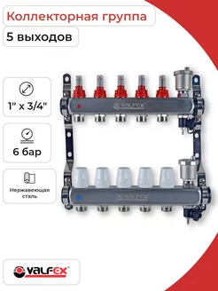 Коллекторная группа с расходомерами 5 выходов