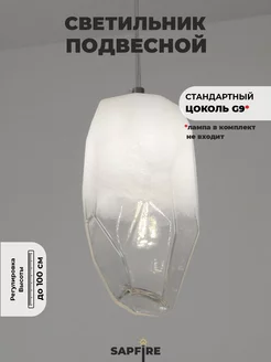 Светильник подвесной, 50 Вт