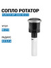 Сопло ротатор MP Rotator 2000 90-210 для полива бренд HUNTER продавец Продавец № 741468