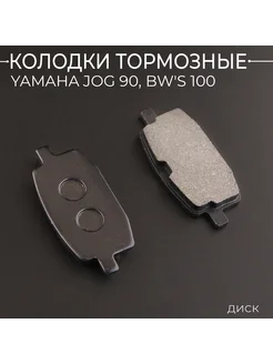 Колодки тормозные (диск) Yamaha JOG 90, BW'S 100 "BEEZMOTO"