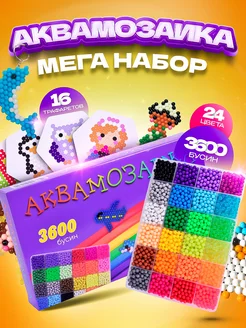 Аквамозаика большой набор развивающая игрушка