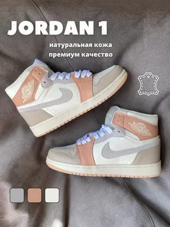 Кроссовки Air Jordan 1