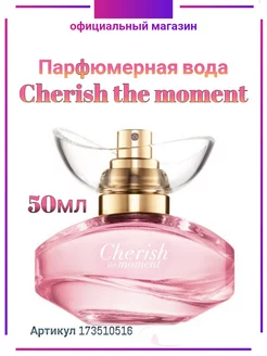 Парфюмерная вода Cherish the moment 50мл, Эйвон