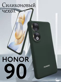 Силиконовый чехол бампер на Honor 90