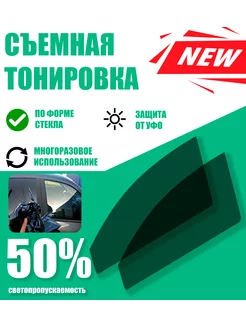 Съемная тонировка Hyundai i30 (2007-2012) 5 дв