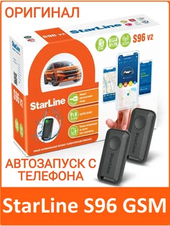 Автосигнализация с автозапуском Старлайн S96 v2 GSM