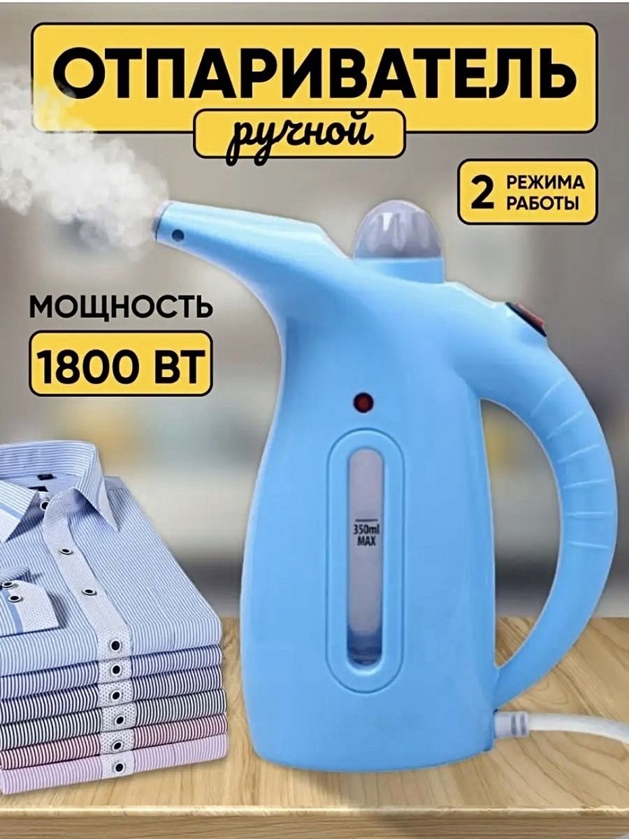 Xiaomi отпариватель ручной lofans our family steam brush отпариватель для одежды парогенератор фото 98