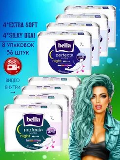 Прокладки ночные Perfecta Ultra night набор