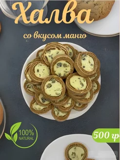 Халва узбекская "Коканд" со вкусом манго 500 гр