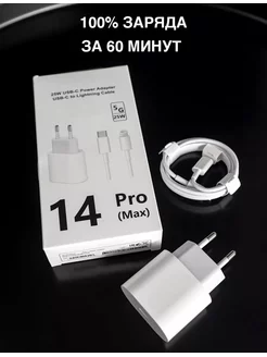 Блок для iphone адаптер 20w