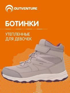 Ботинки утепленные