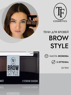 Тени для бровей BROW STYLE CTEB05