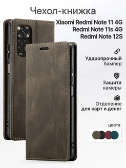 Чехол-книжка для Xiaomi Redmi Note 11 4G,11S