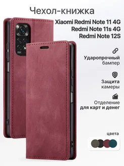 Чехол-книжка для Xiaomi Redmi Note 11 4G,11S