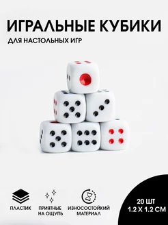 Кубики игральные, 1.2 х 1.2 см, набор 20 шт