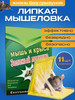 Отрава для мышей крысиный яд бренд StopМышь продавец Продавец № 1298523