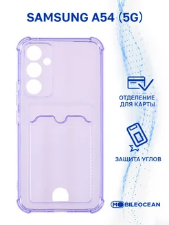 Чехол на Galaxy A54 5G, Самсунг Галакси А54 5G