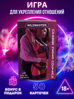 Настольная секс игра для двоих взрослых и для пар 18+